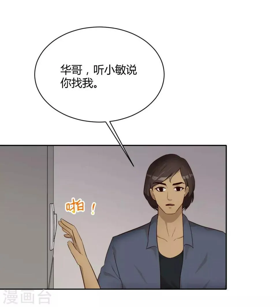 第37话 名片 第5页