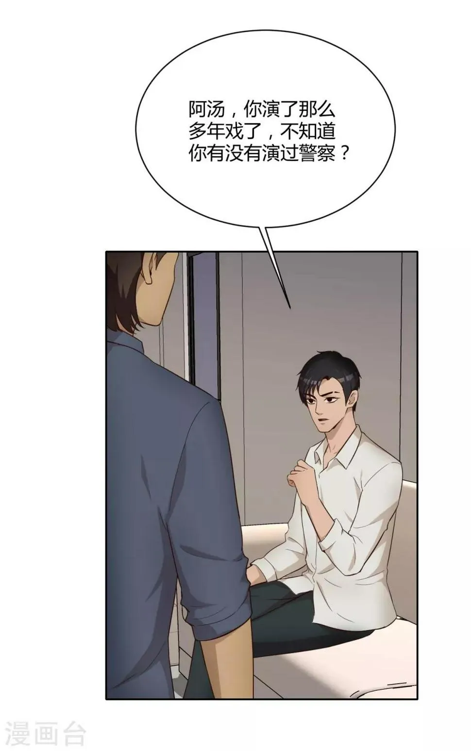 第37话 名片 第6页
