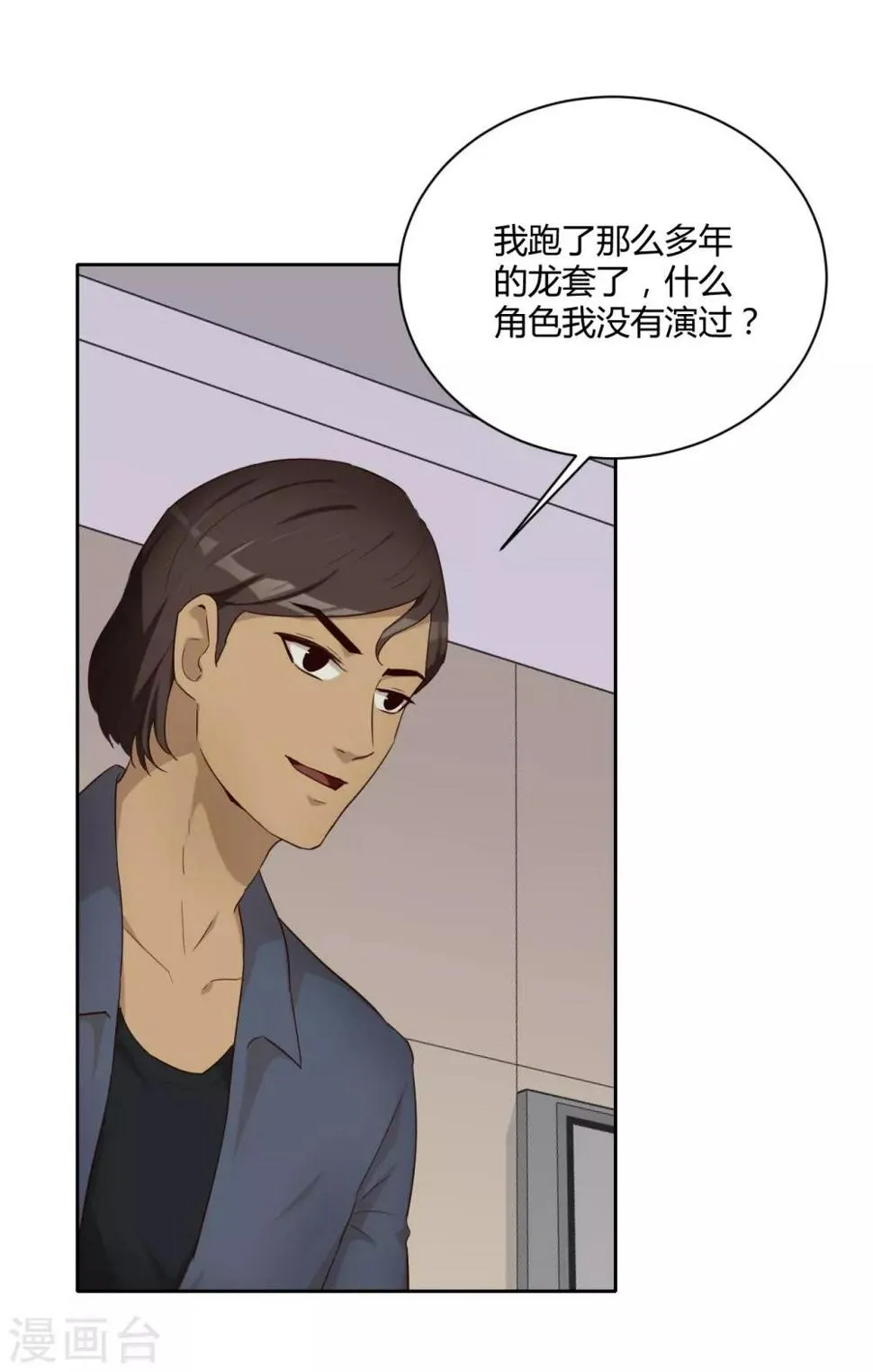 第37话 名片 第7页