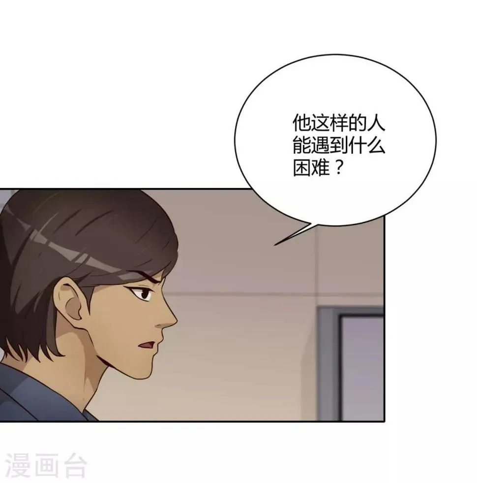 第37话 名片 第9页