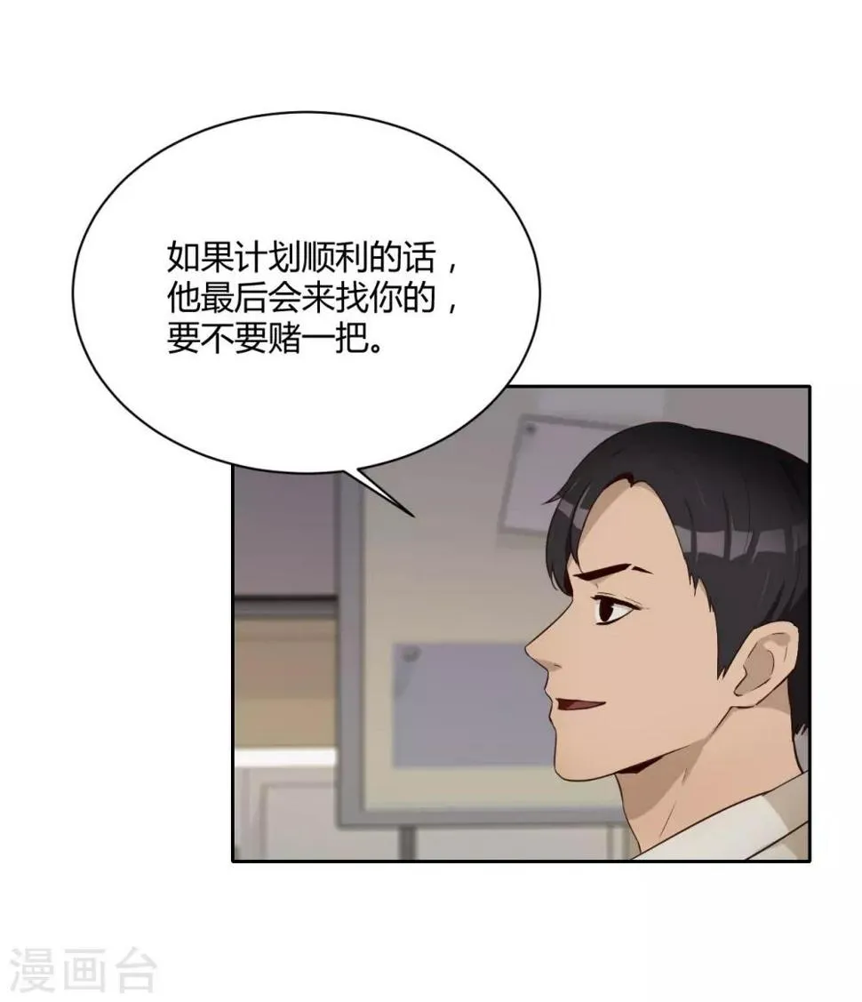 第37话 名片 第10页