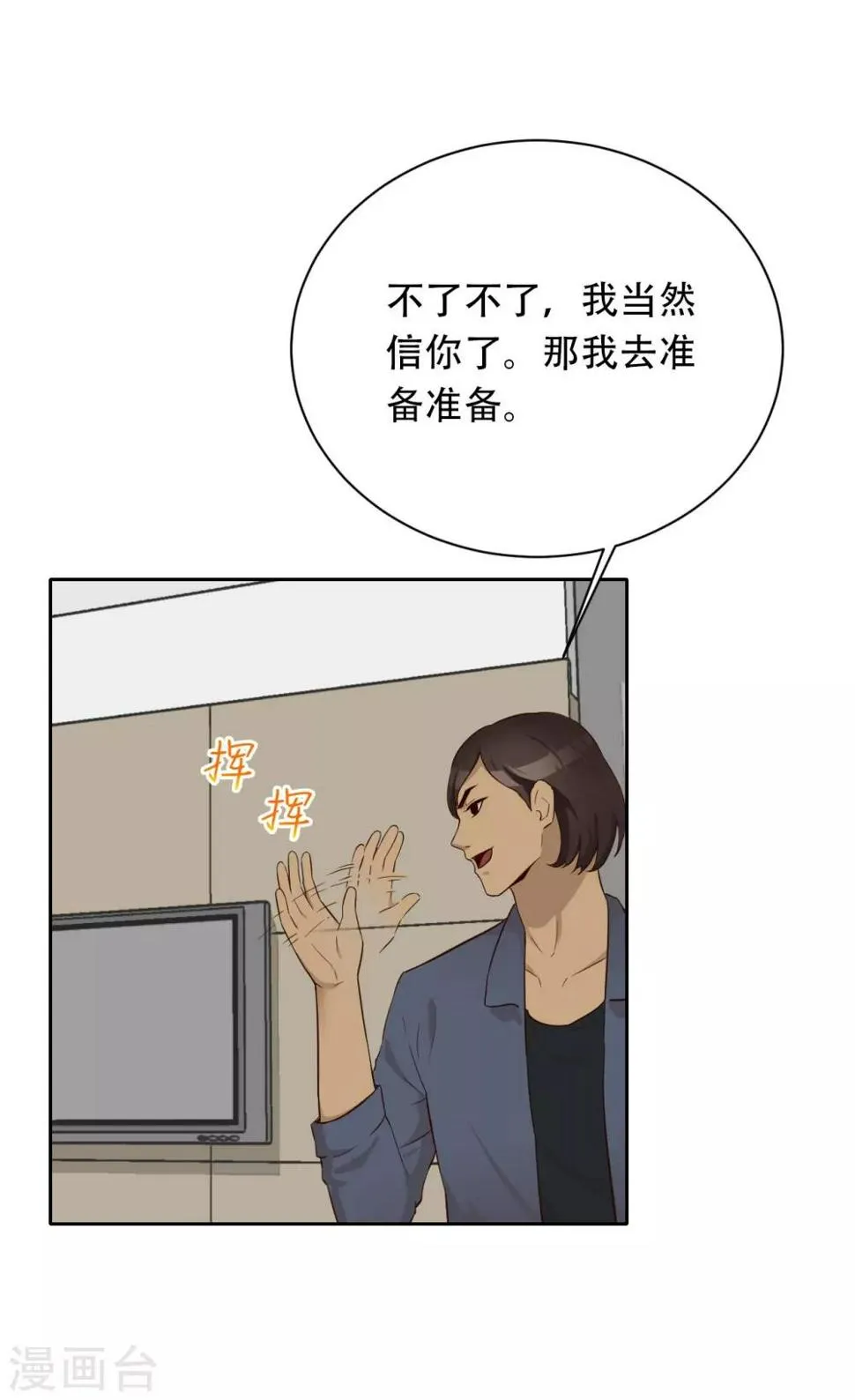 第37话 名片 第11页