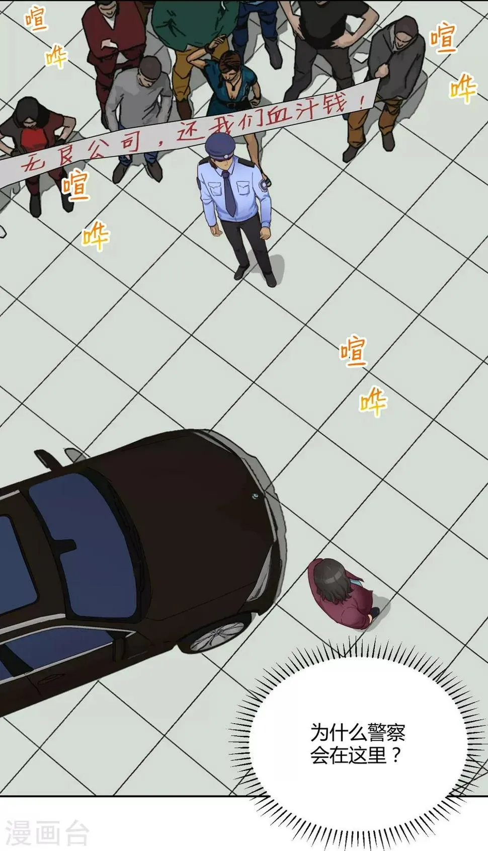第37话 名片 第13页