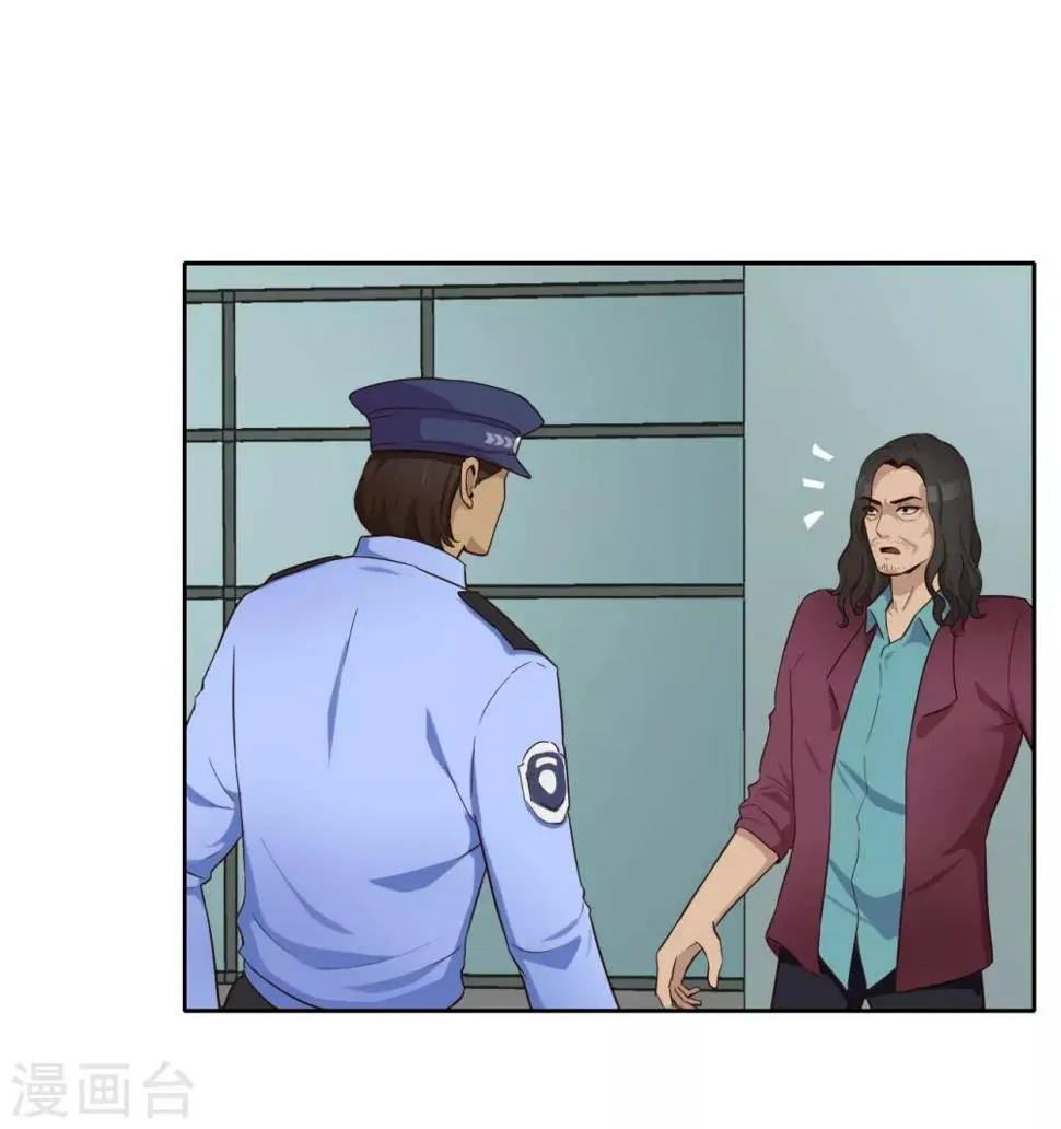 第37话 名片 第15页
