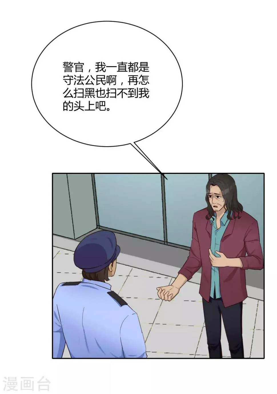 第37话 名片 第19页