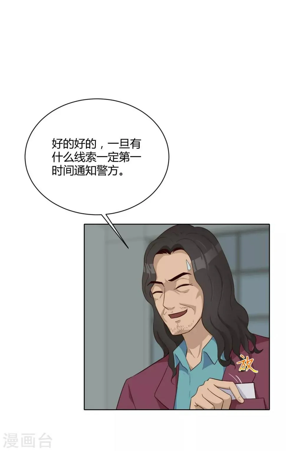 第37话 名片 第21页