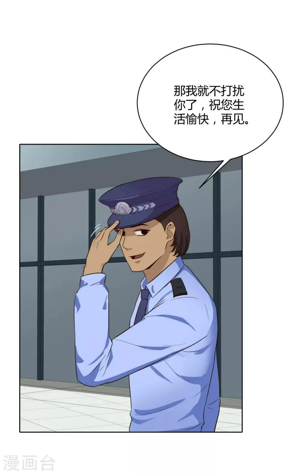 第37话 名片 第22页