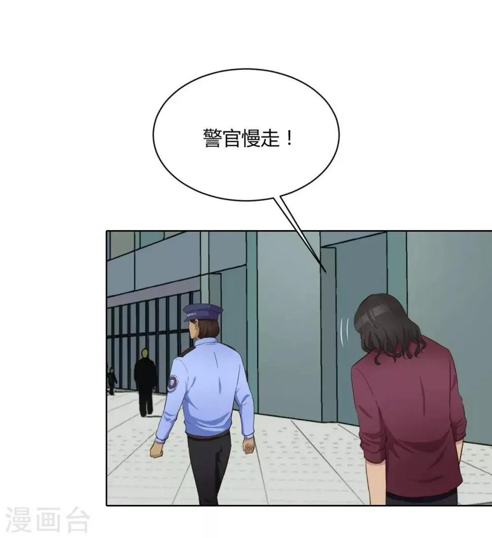 第37话 名片 第23页