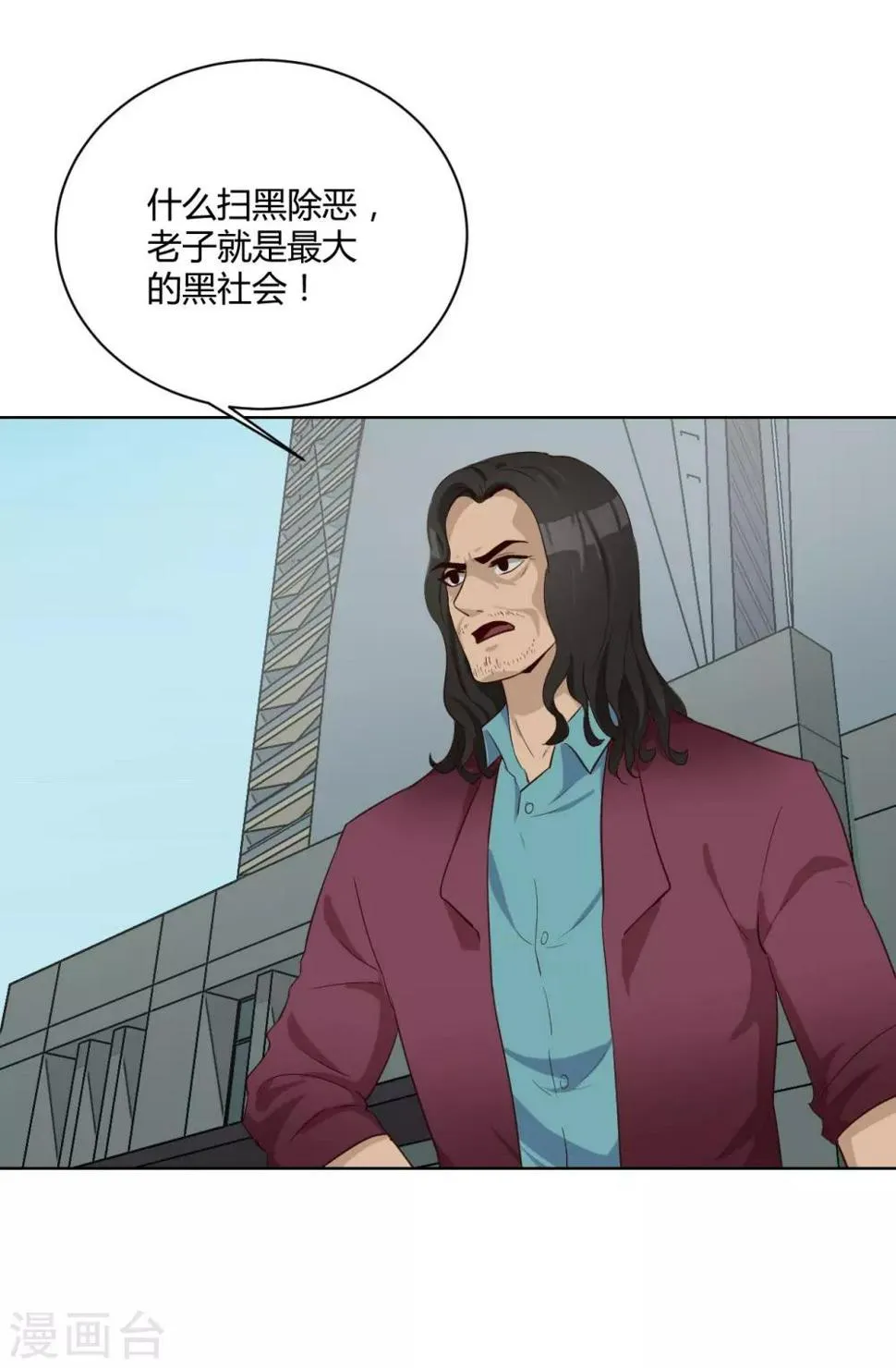 第37话 名片 第24页