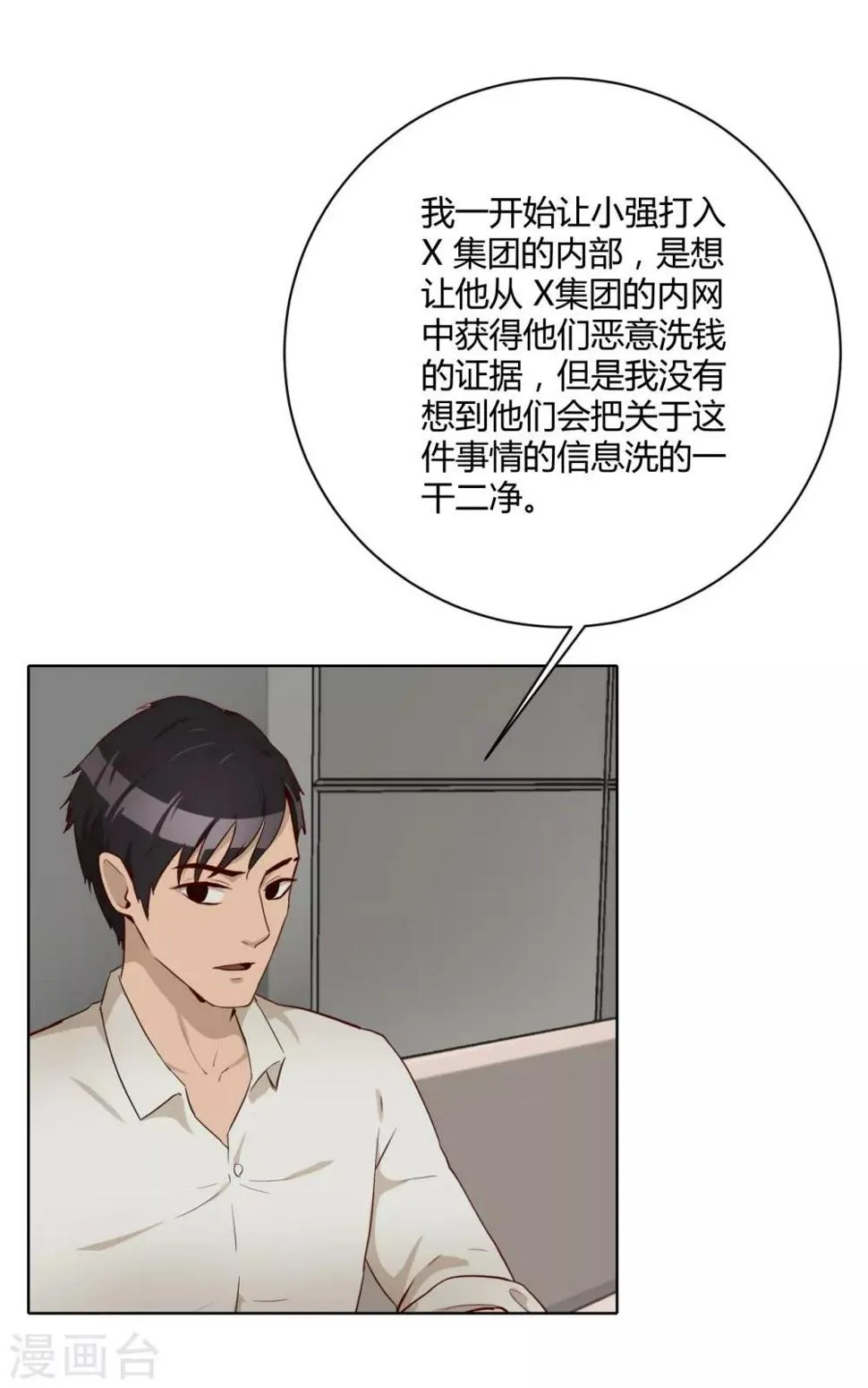第37话 名片 第28页