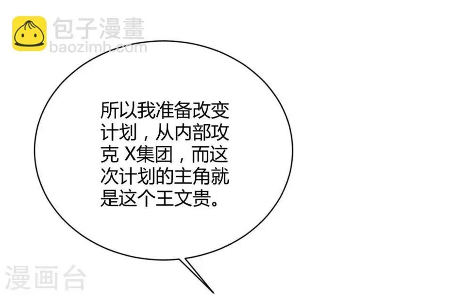 第37话 名片 第29页