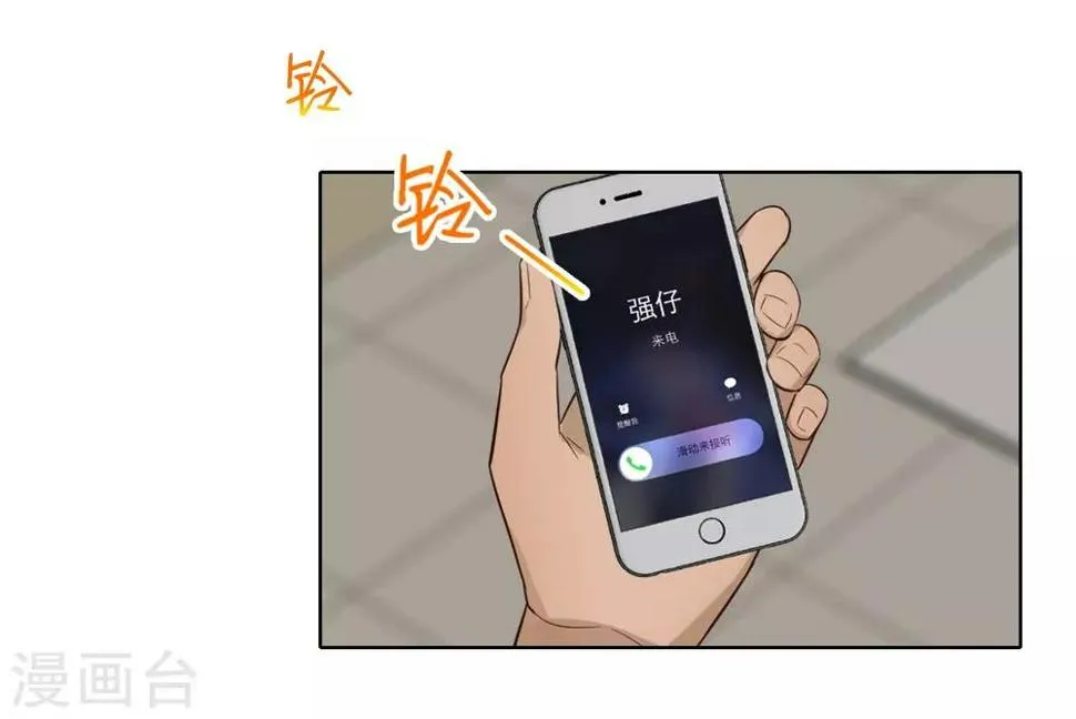 第37话 名片 第33页