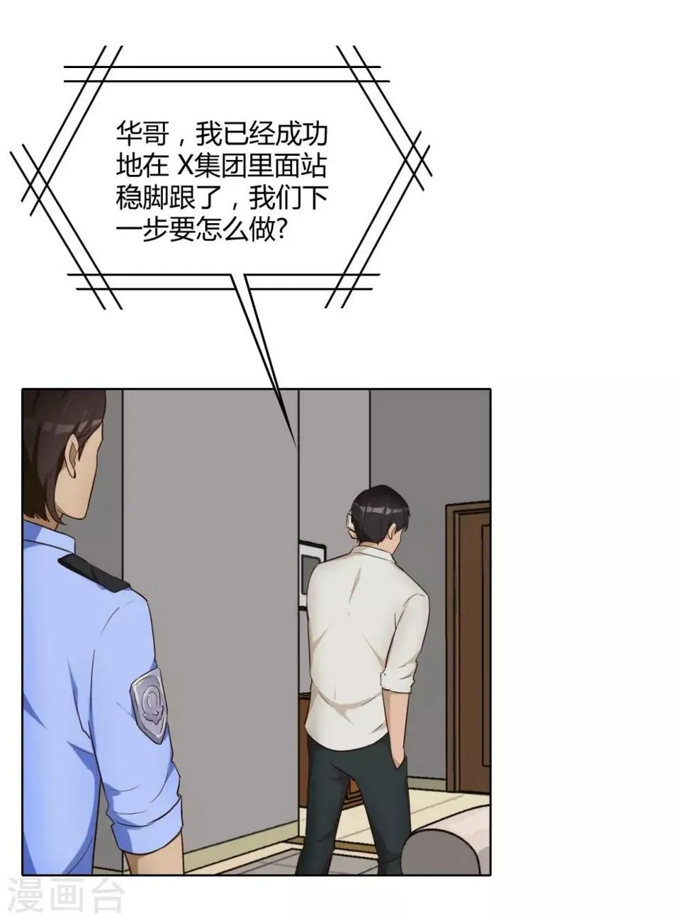 第37话 名片 第34页