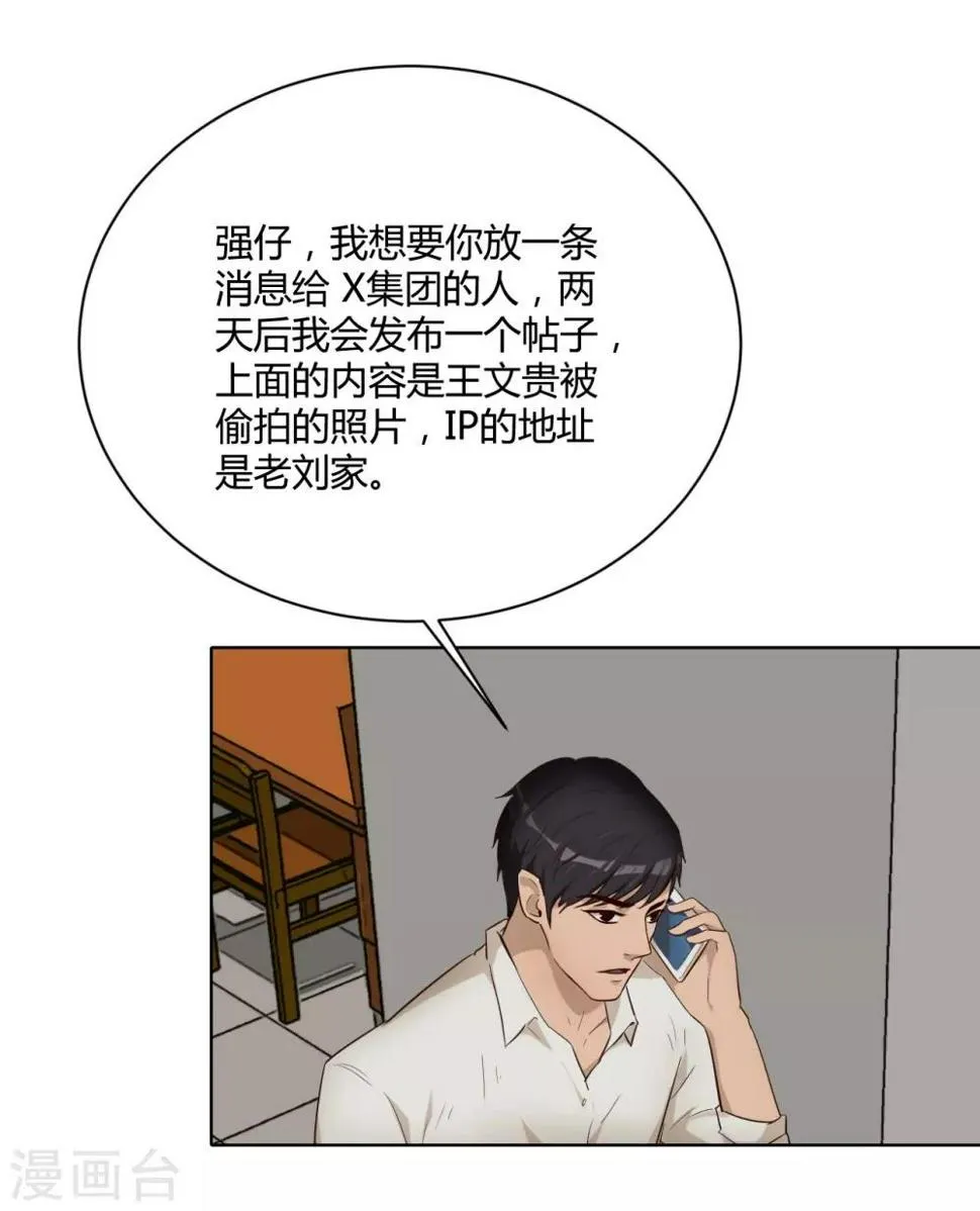 第37话 名片 第35页