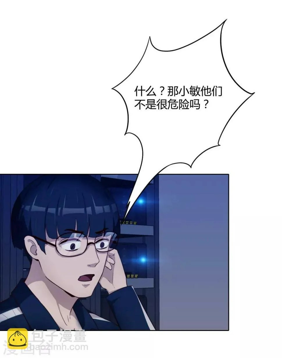 第37话 名片 第36页