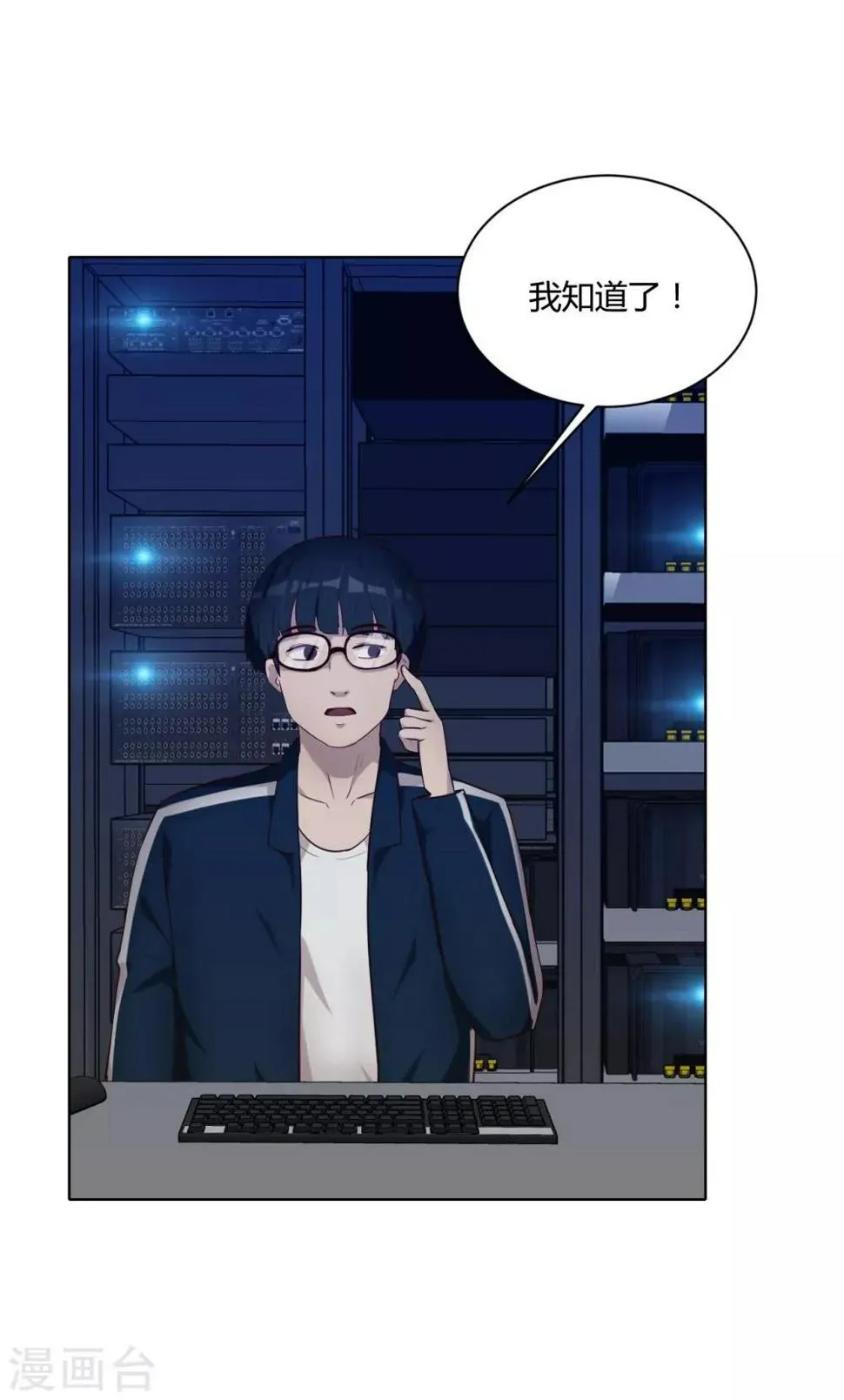 第37话 名片 第38页