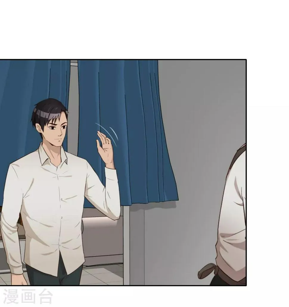 第38话 重要任务 第3页