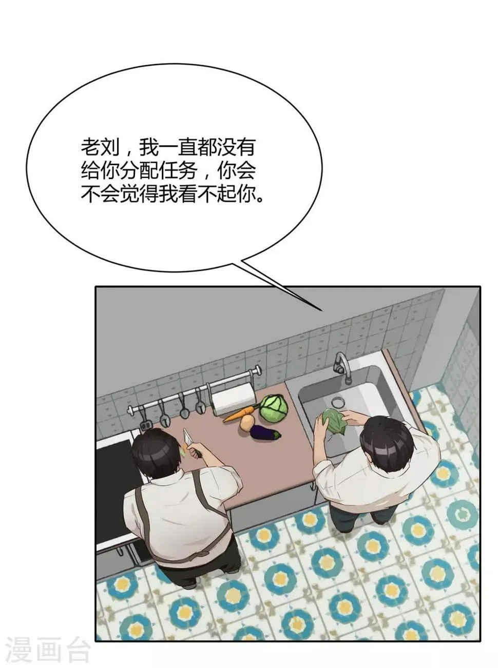 第38话 重要任务 第6页