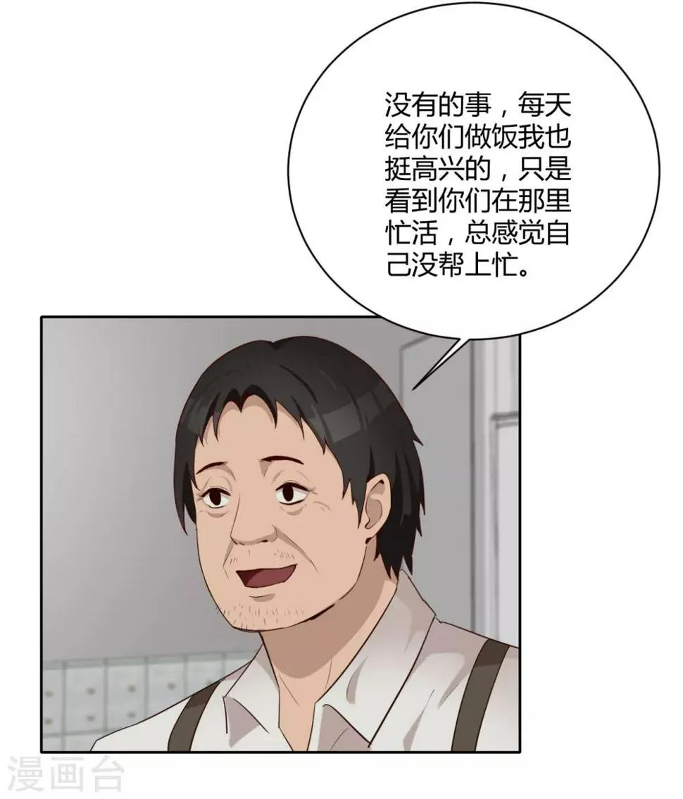 第38话 重要任务 第7页