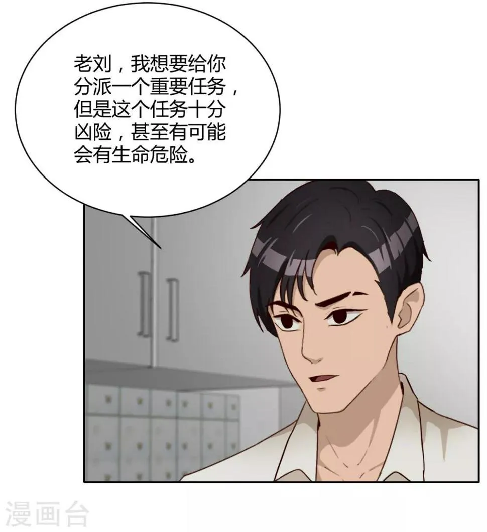 第38话 重要任务 第10页