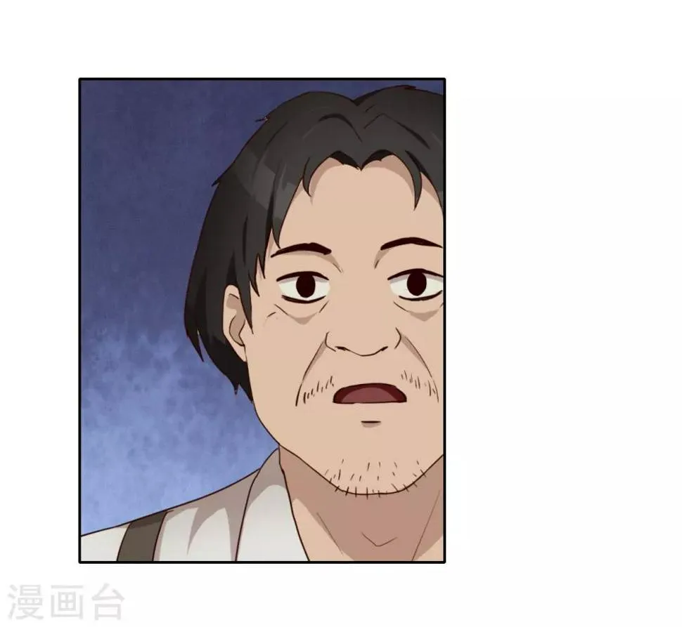 第38话 重要任务 第11页