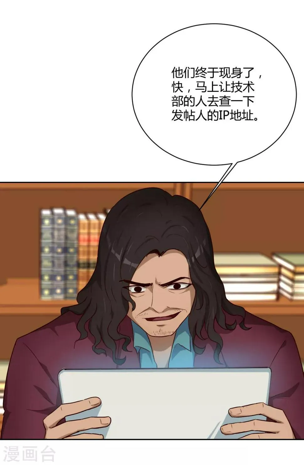 第38话 重要任务 第18页