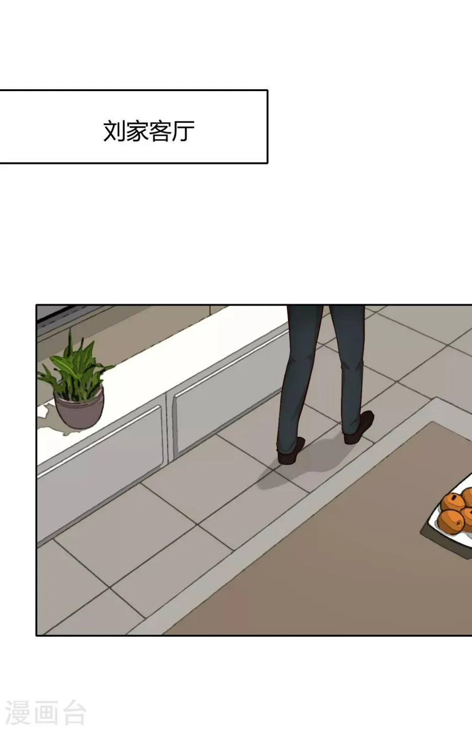 第38话 重要任务 第20页