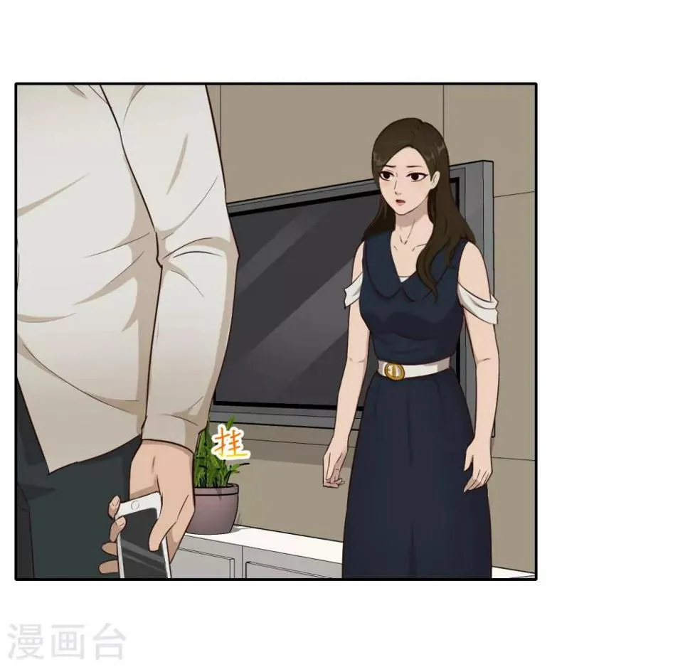 第38话 重要任务 第25页