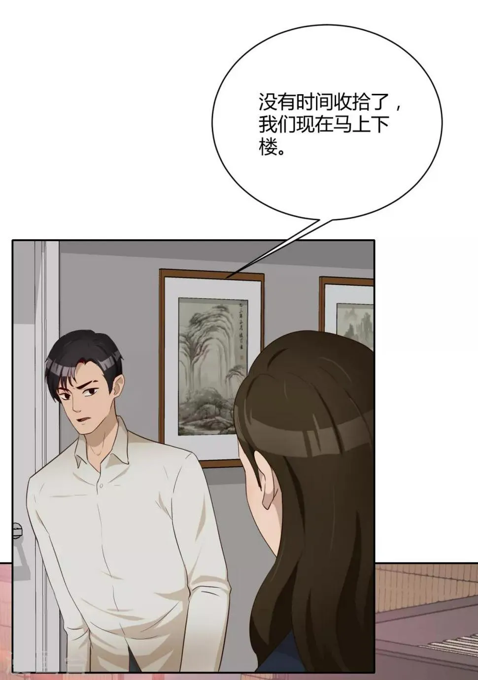 第38话 重要任务 第29页