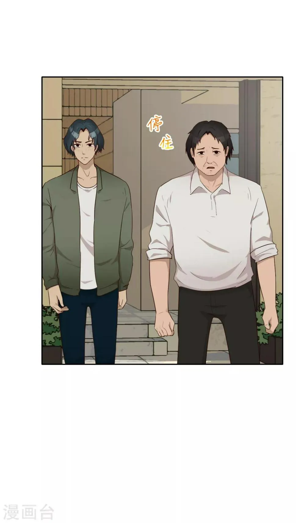 第38话 重要任务 第31页