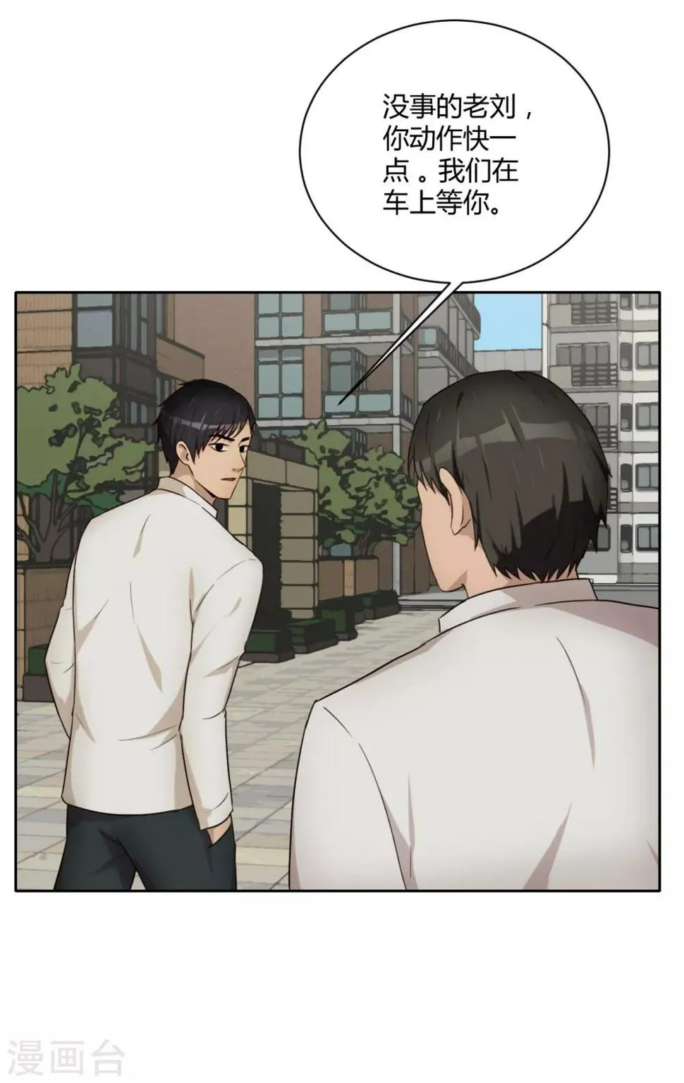 第38话 重要任务 第34页