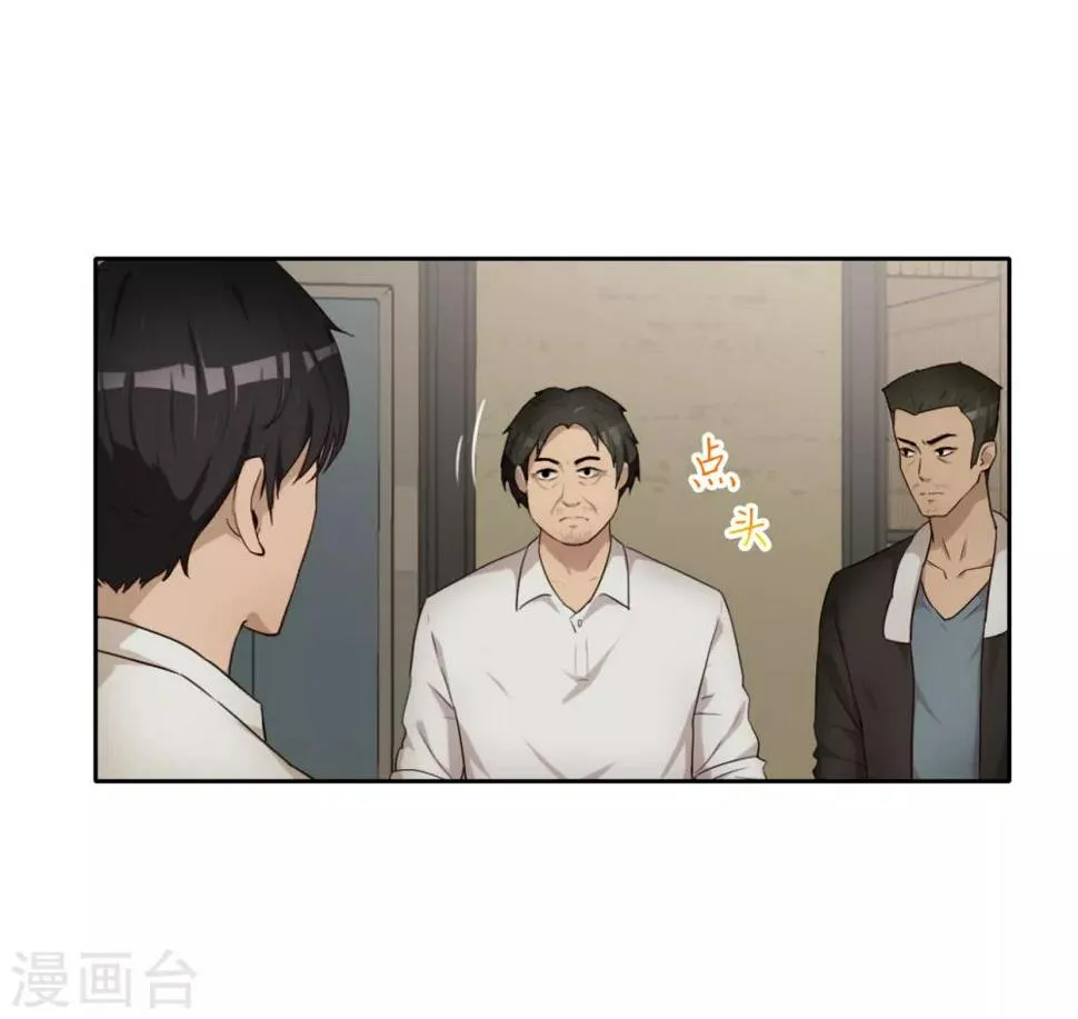 第38话 重要任务 第35页