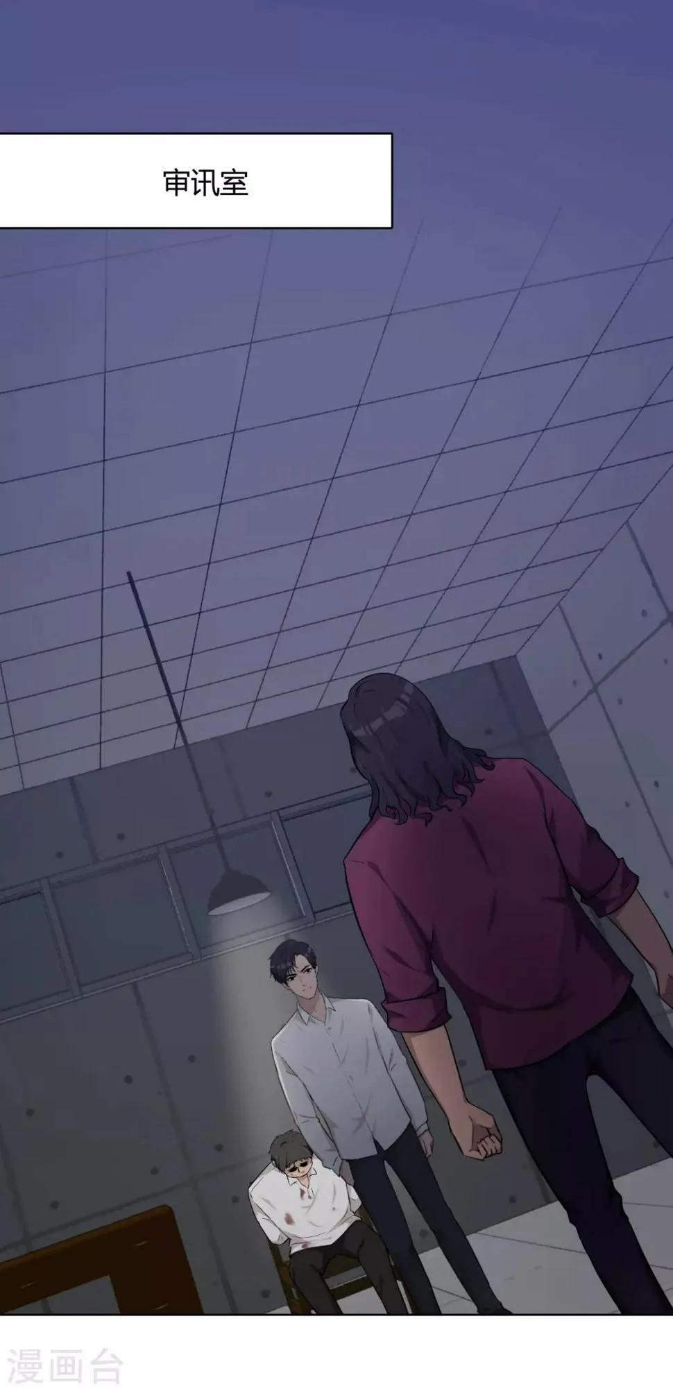 第44话 不会原谅你 第2页