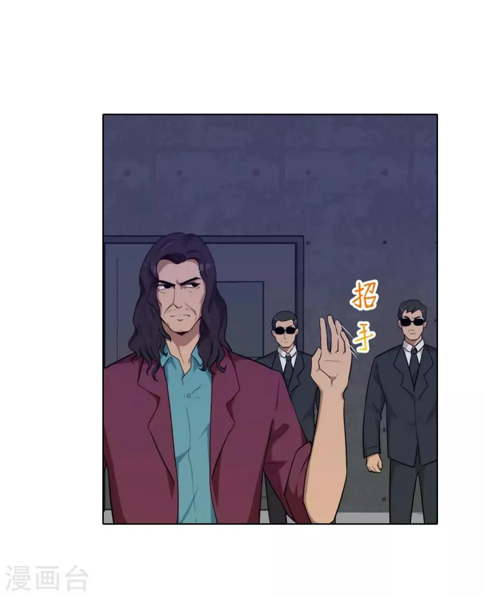 第44话 不会原谅你 第3页