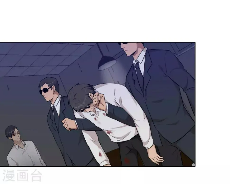 第44话 不会原谅你 第4页
