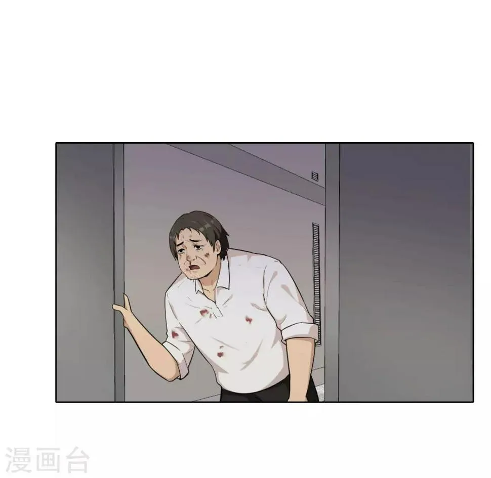 第44话 不会原谅你 第14页