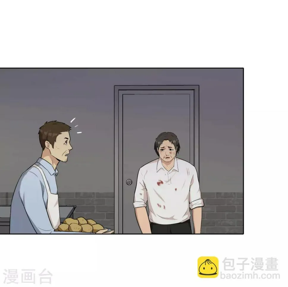 第44话 不会原谅你 第15页
