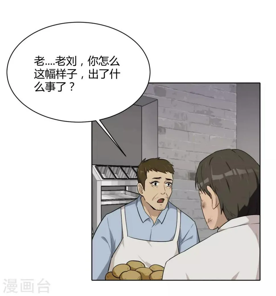 第44话 不会原谅你 第16页