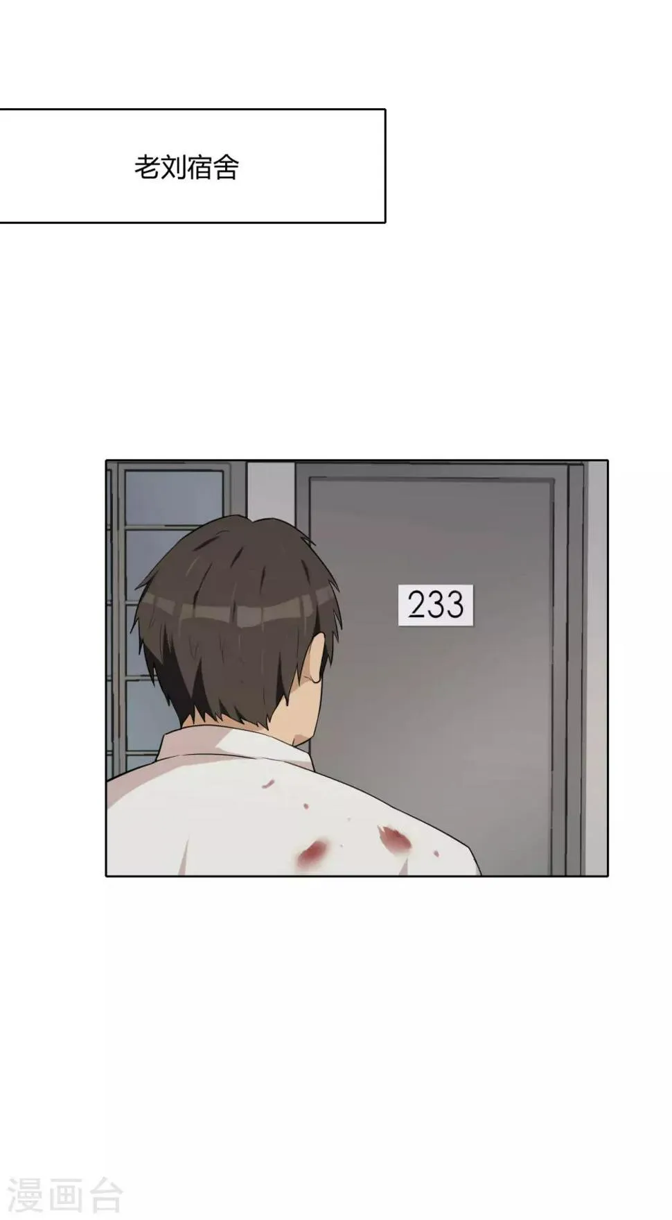 第44话 不会原谅你 第23页