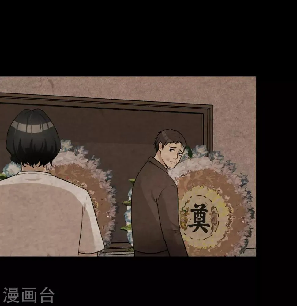 第44话 不会原谅你 第31页
