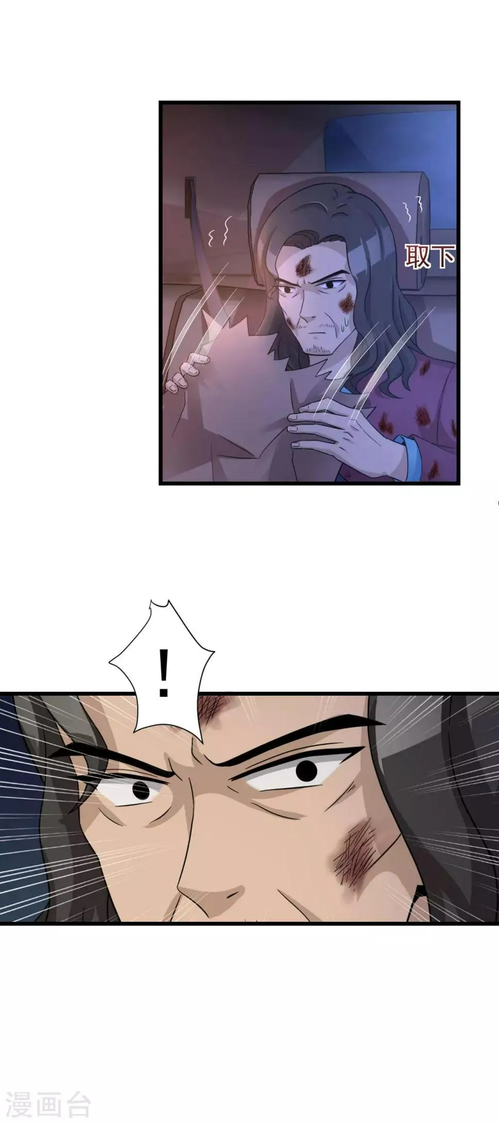 第49话 上钩了 第4页
