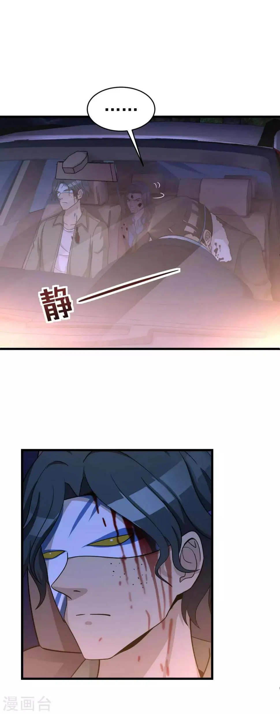 第49话 上钩了 第5页