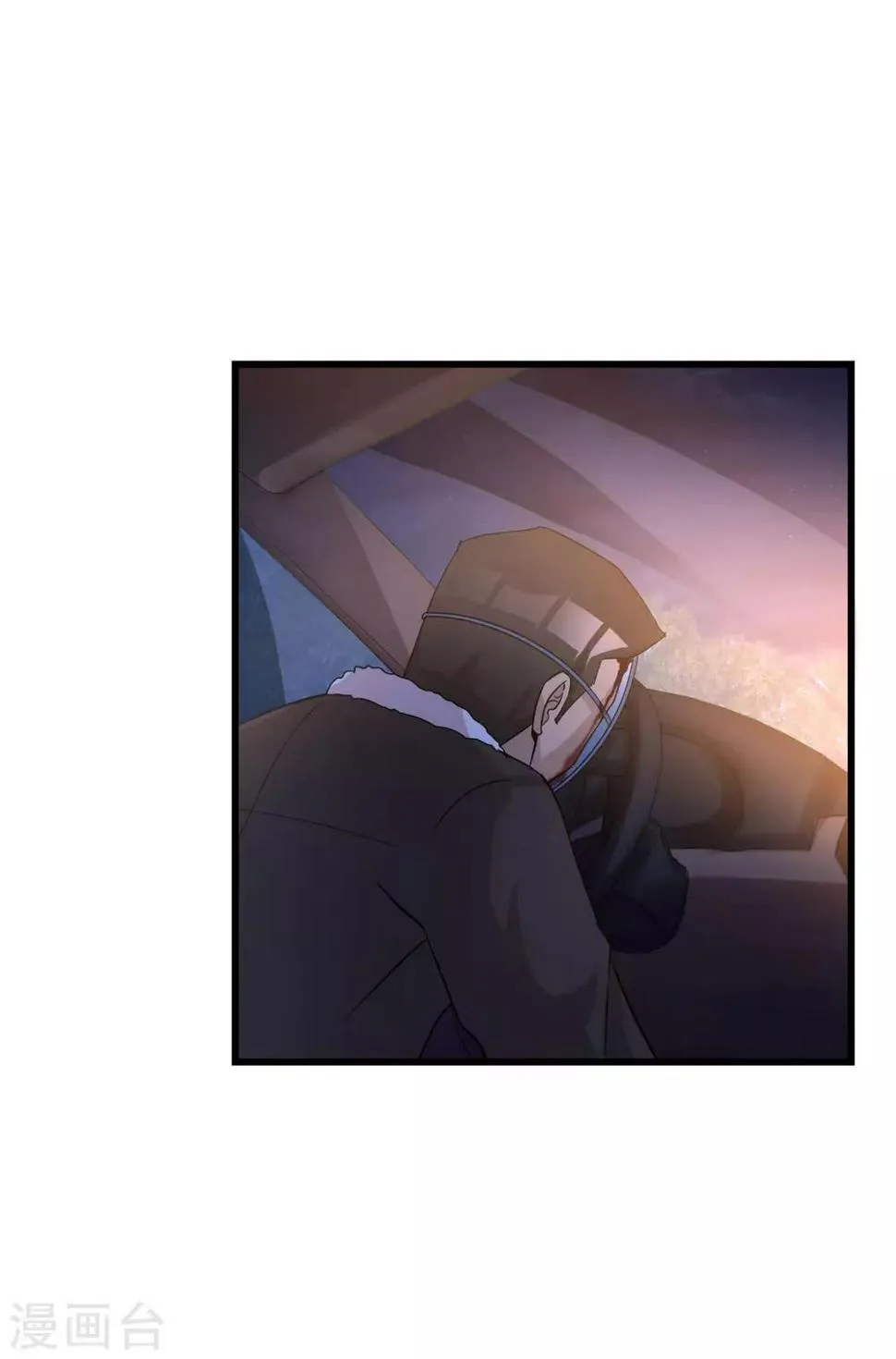 第49话 上钩了 第6页