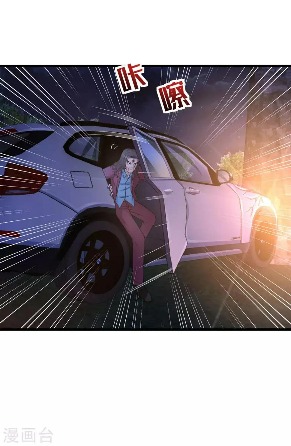第49话 上钩了 第7页