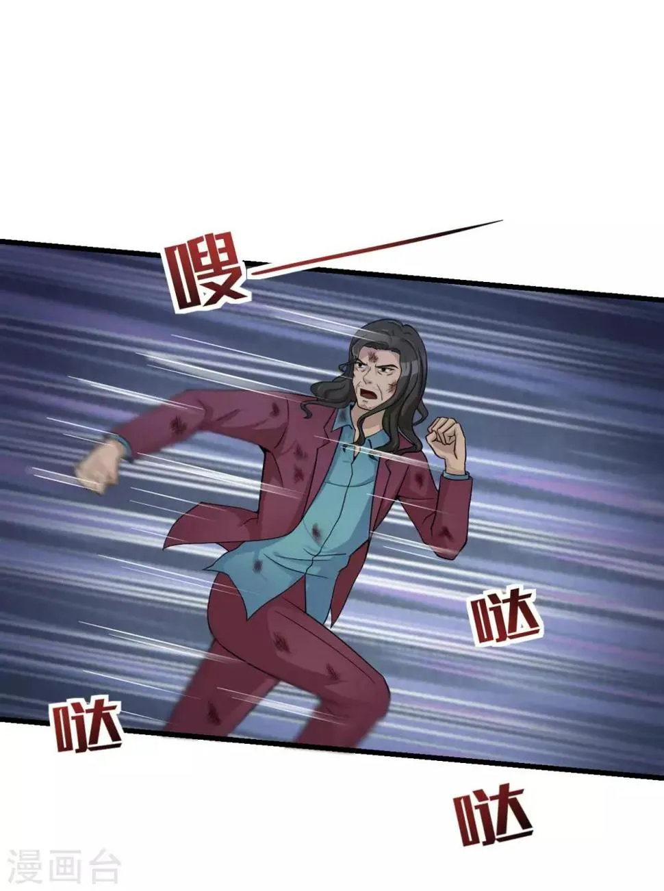 第49话 上钩了 第8页