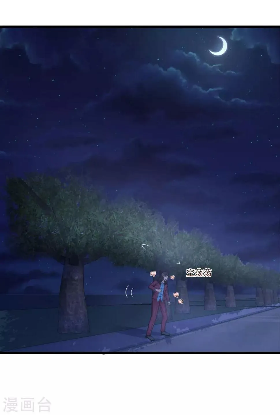 第49话 上钩了 第9页