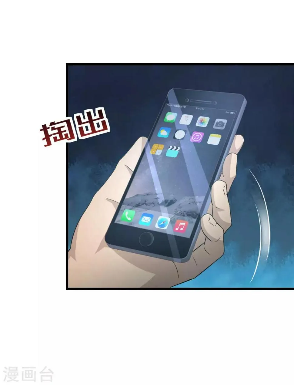 第49话 上钩了 第10页