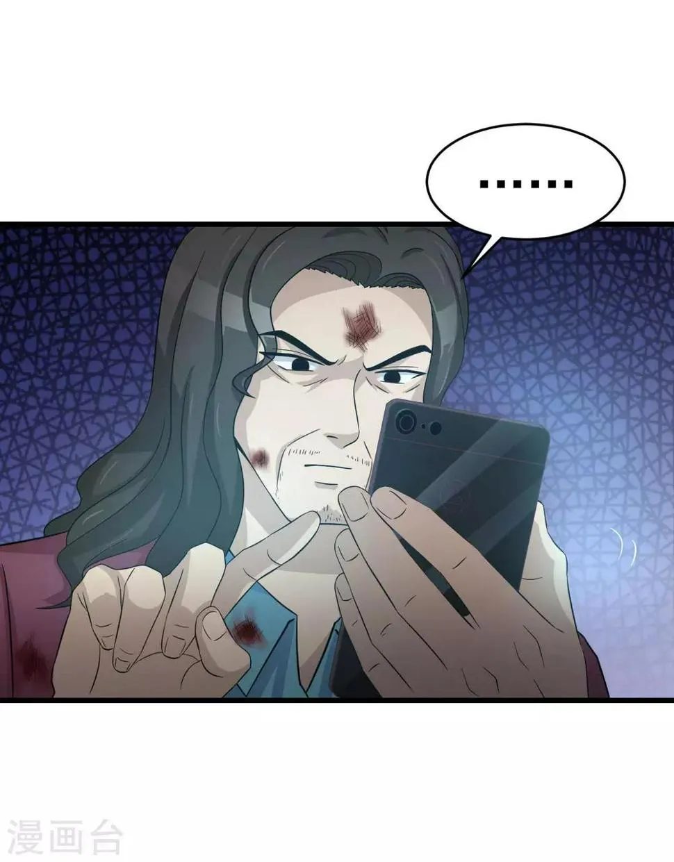 第49话 上钩了 第11页