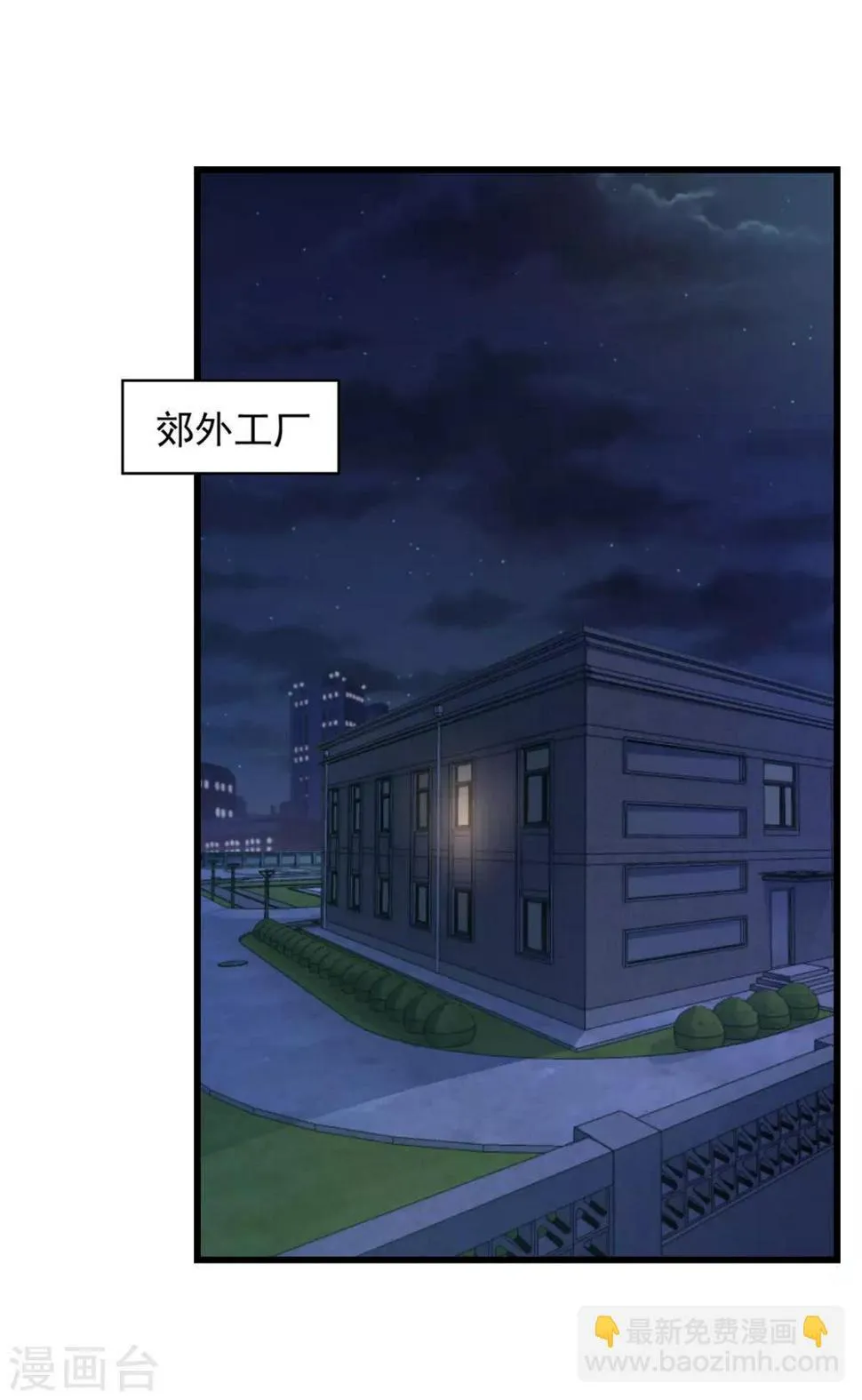 第49话 上钩了 第12页