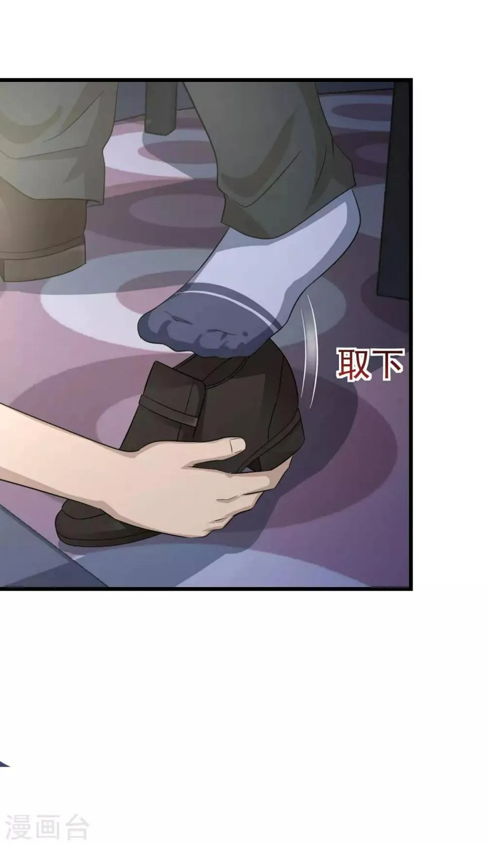 第49话 上钩了 第14页